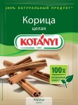 Корица, Kotanyi (Котани) 17 г целая