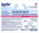 Повязка бактерицидная, Вариант р. 6смх6см 1 шт пластырного типа стерильная