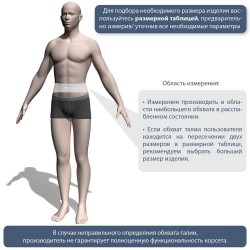 Корсет поясничный, Ttoman (Ттоман) р. L арт. Tom-1015 мягкой фиксации высота 21 см корригирующий для похудения синий