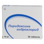 Пиридоксина гидрохлорид, таблетки 10 мг 50 шт