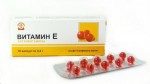 Витамин Е Алтайвитамины, капсулы 0.2 г 10 шт БАД (альфа-токоферола ацетат не менее 80 мг/капс)