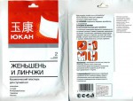 Пластырь для стоп, Юкан 2 шт Женьшень и линчжи косметический