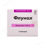 Флунол 150, капсулы 150 мг 2 шт