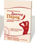 Лейкопластырь перцовый, 4 шт набор с обезболивающим действием