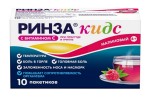 Ринза кидс, порошок для приготовления раствора для приема внутрь 3 г 10 шт со вкусом малины