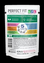 Корм для кошек влажный, Perfect Fit (Перфект Фит) 85 г Стерил говядина в соусе пауч