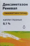 Дексаметазон Реневал, капли глазн. 0.1% 1 мл №5 тюбик-капельницы