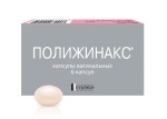 Полижинакс, капсулы вагинальные 6 шт