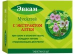 Мукалтей, Эвкам таблетки 0.25 г 25 шт