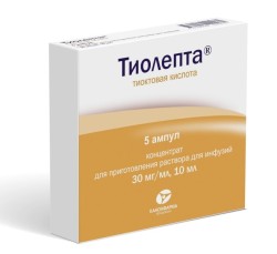 Тиолепта, концентрат для приготовления раствора для инфузий 30 мг/мл 10 мл 5 шт ампулы