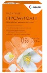 Промисан, капсулы 500 мг 60 шт