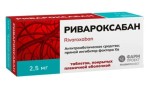 Ривароксабан, таблетки покрытые оболочкой пленочной 2.5 мг 100 шт