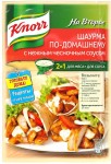 Приправа, Knorr (Кнорр) 32 г На Второе Шаурма По-Домашнему С Нежным Чесночным Соусом пакет