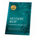 Маска-скульптор для лица, Акулий жир 10 мл 3 шт вишня в шоколаде моделирующая