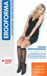 Гольфы антиварикозные женские, Ergoforma (Эргоформа) р. 5 арт. 321 2 класс компрессии 23-32 мм черные